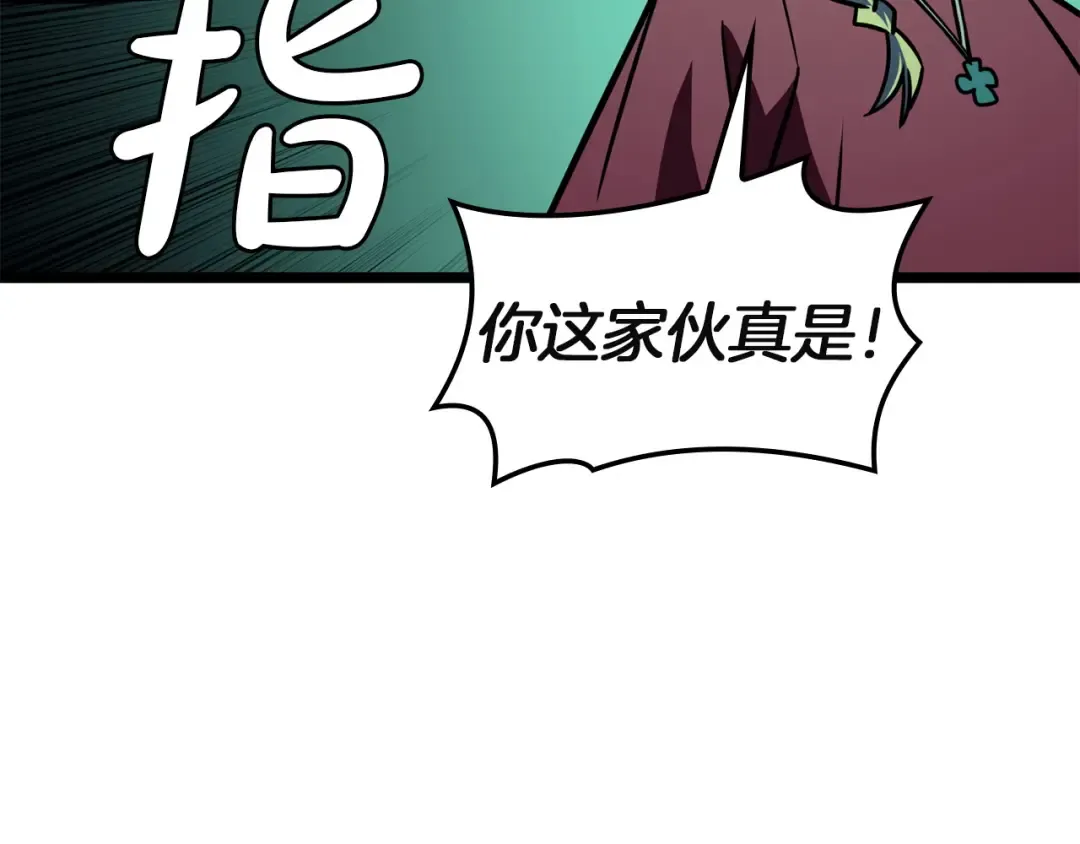 第143话 不要赶走加里 第252页