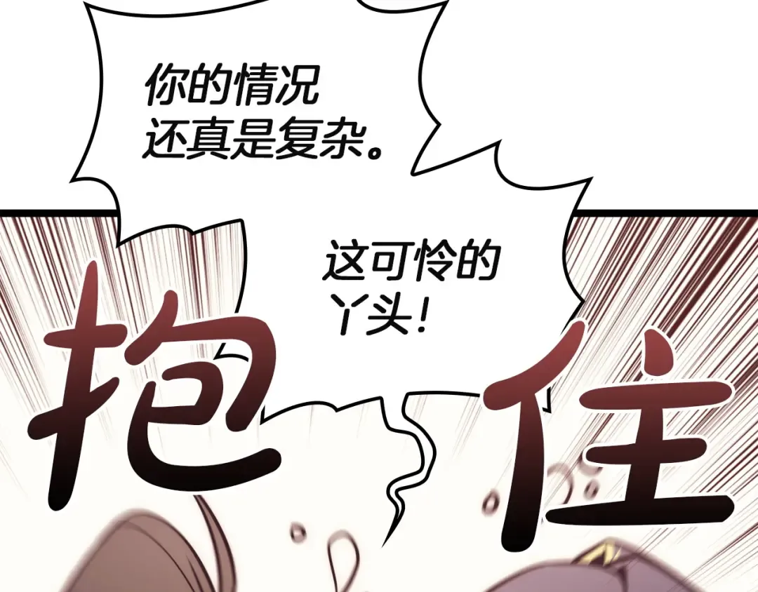 第143话 不要赶走加里 第260页