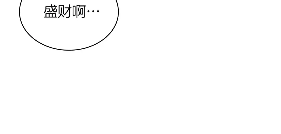 第143话 不要赶走加里 第267页