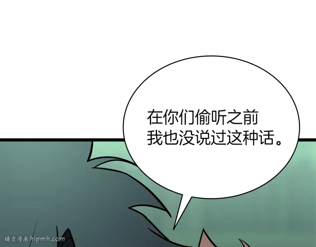 第143话 不要赶走加里 第272页