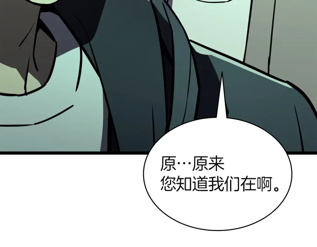 第143话 不要赶走加里 第274页
