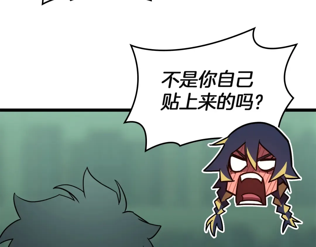 第143话 不要赶走加里 第277页