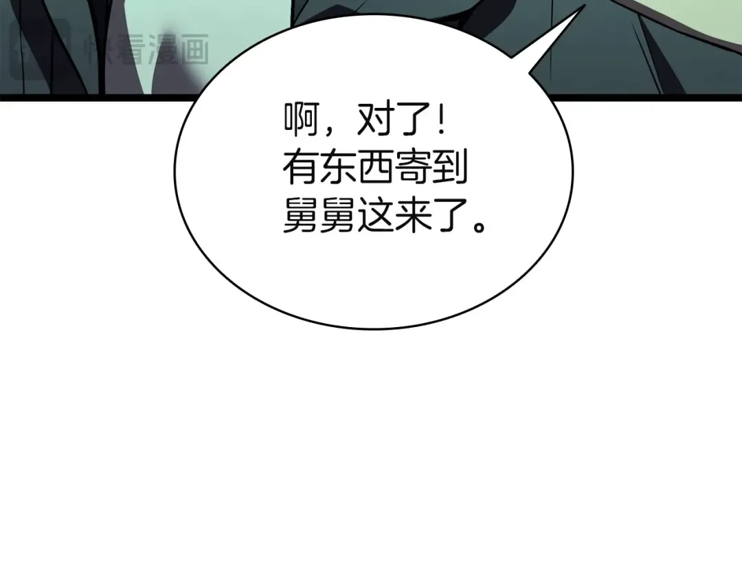 第143话 不要赶走加里 第279页