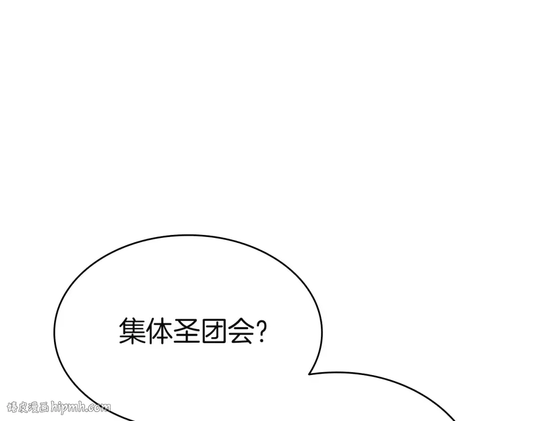 第143话 不要赶走加里 第280页