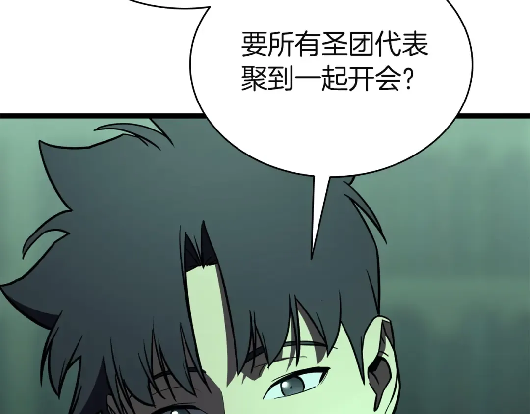 第143话 不要赶走加里 第281页