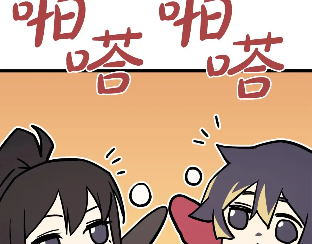 第143话 不要赶走加里 第285页