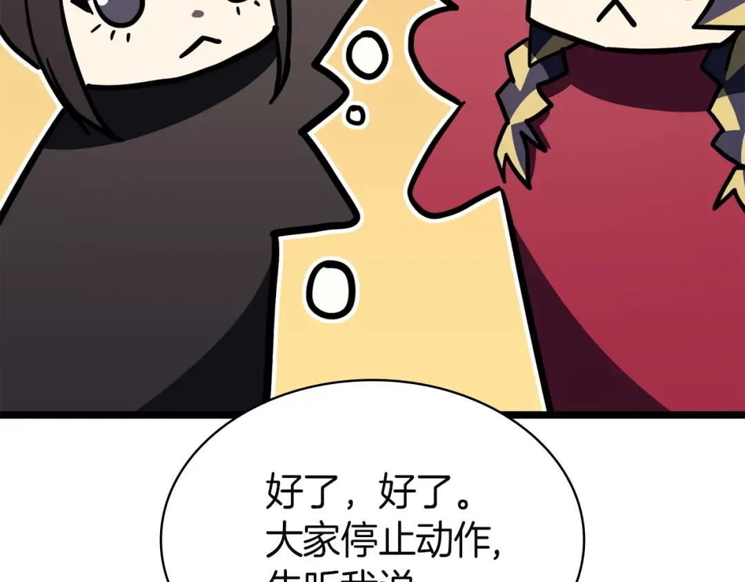 第143话 不要赶走加里 第286页