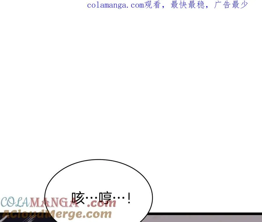 第110话 灾厄复活 第1页