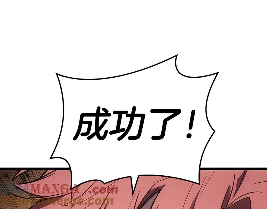 第110话 灾厄复活 第9页