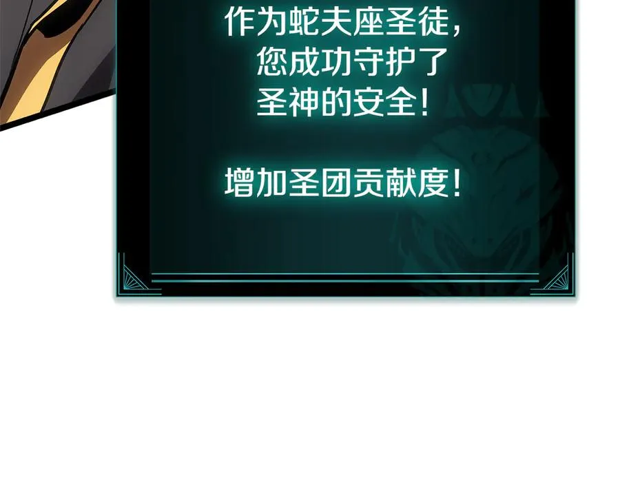第110话 灾厄复活 第12页