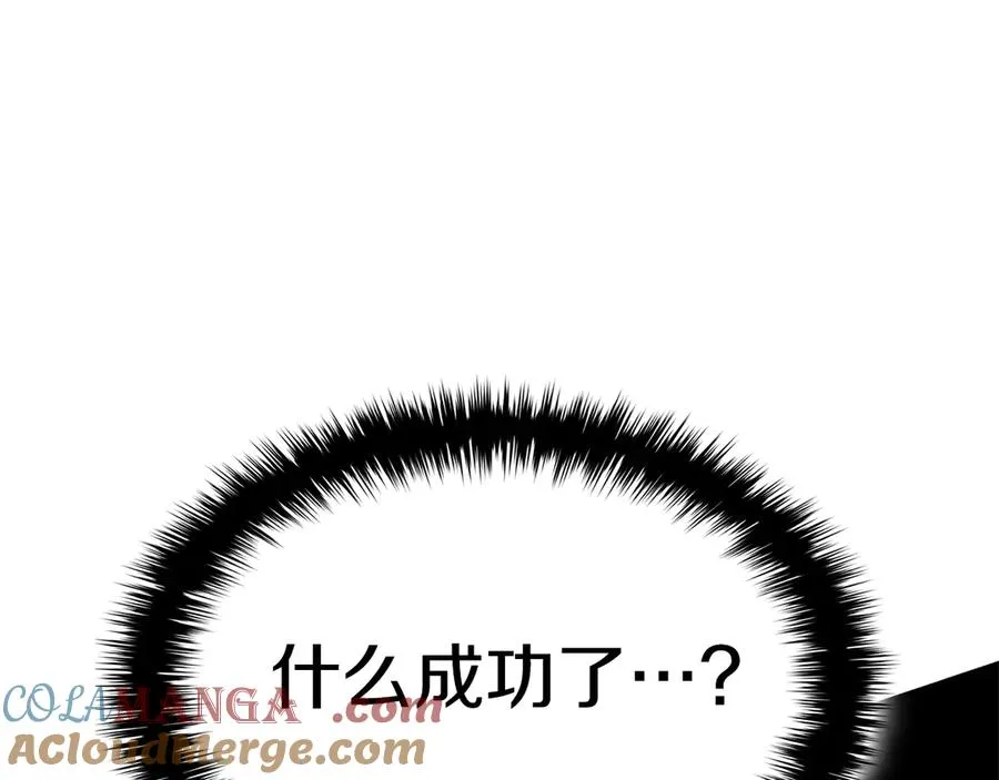 第110话 灾厄复活 第13页