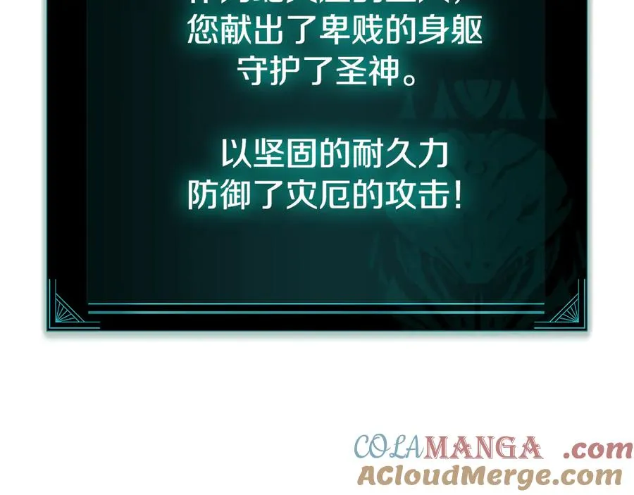 第110话 灾厄复活 第17页