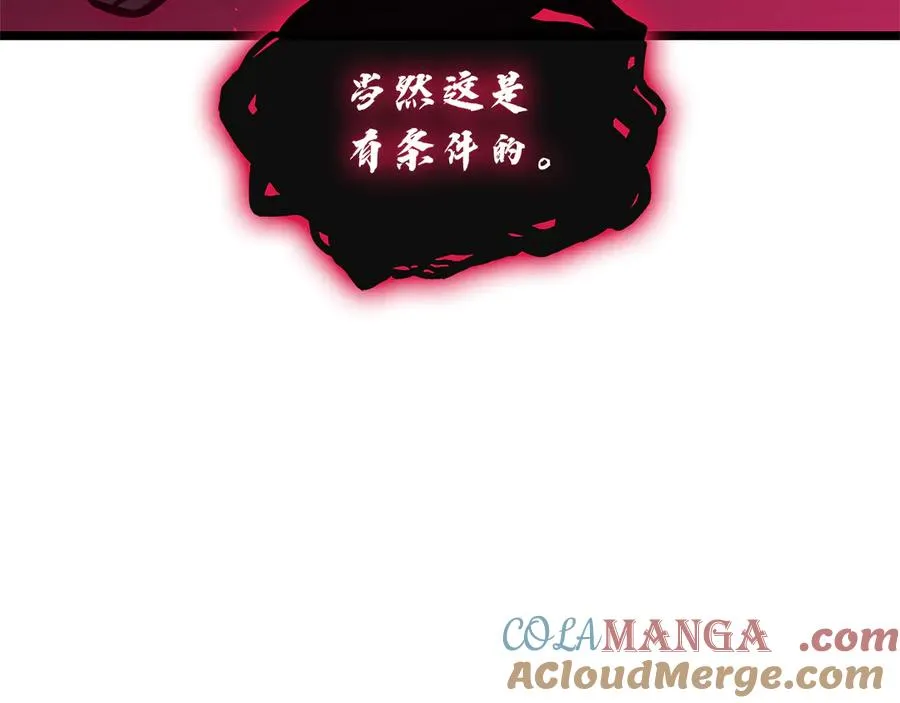第110话 灾厄复活 第25页
