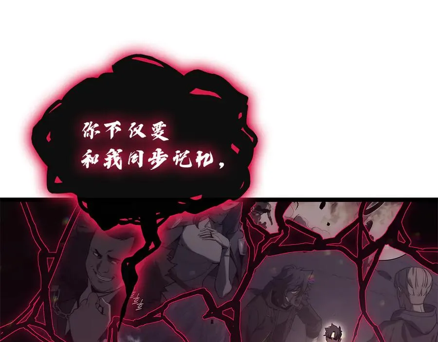 第110话 灾厄复活 第26页