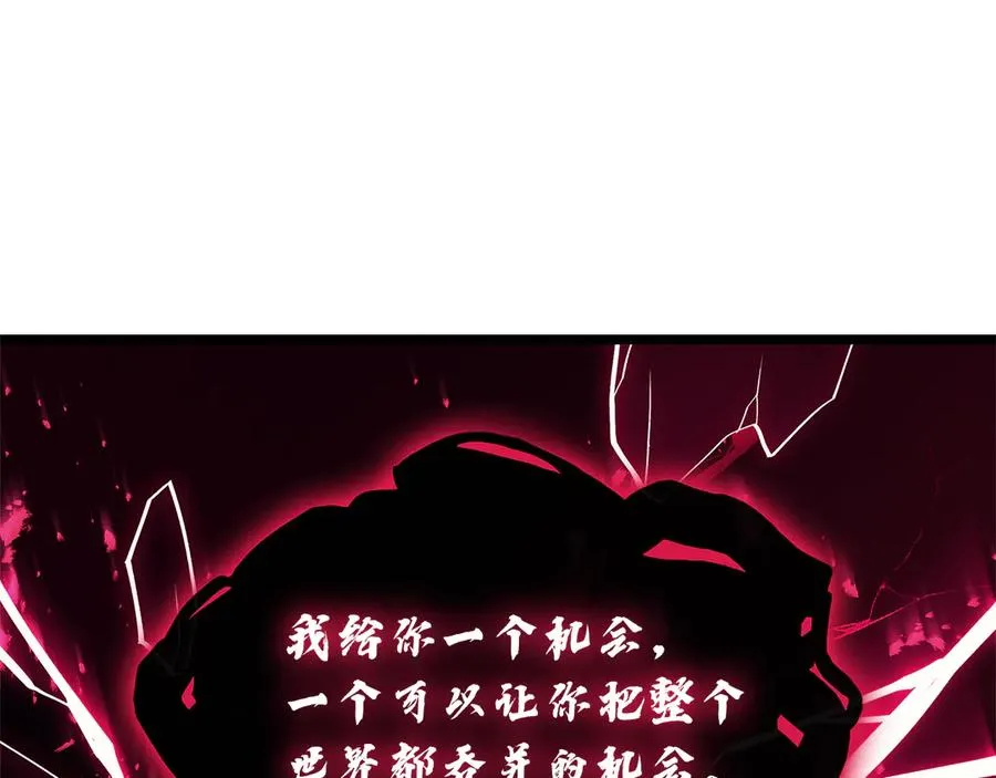 第110话 灾厄复活 第31页