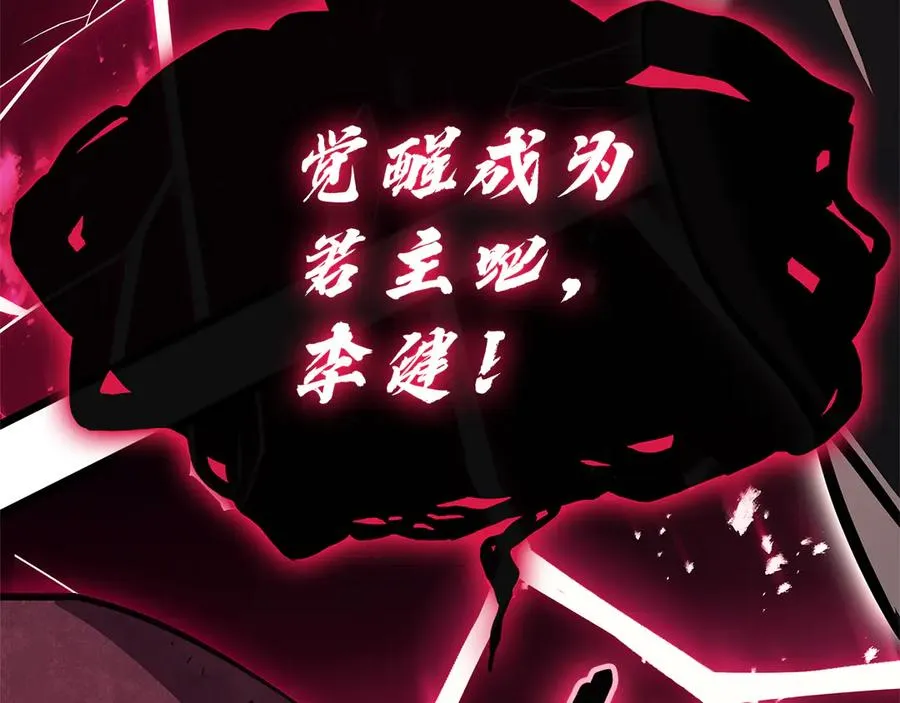 第110话 灾厄复活 第35页