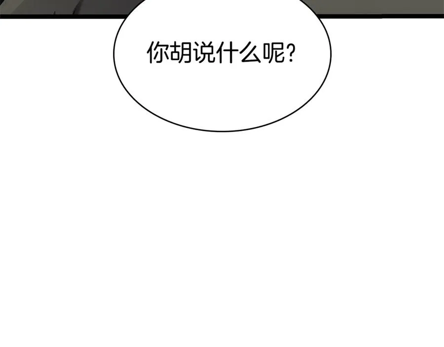 第110话 灾厄复活 第43页