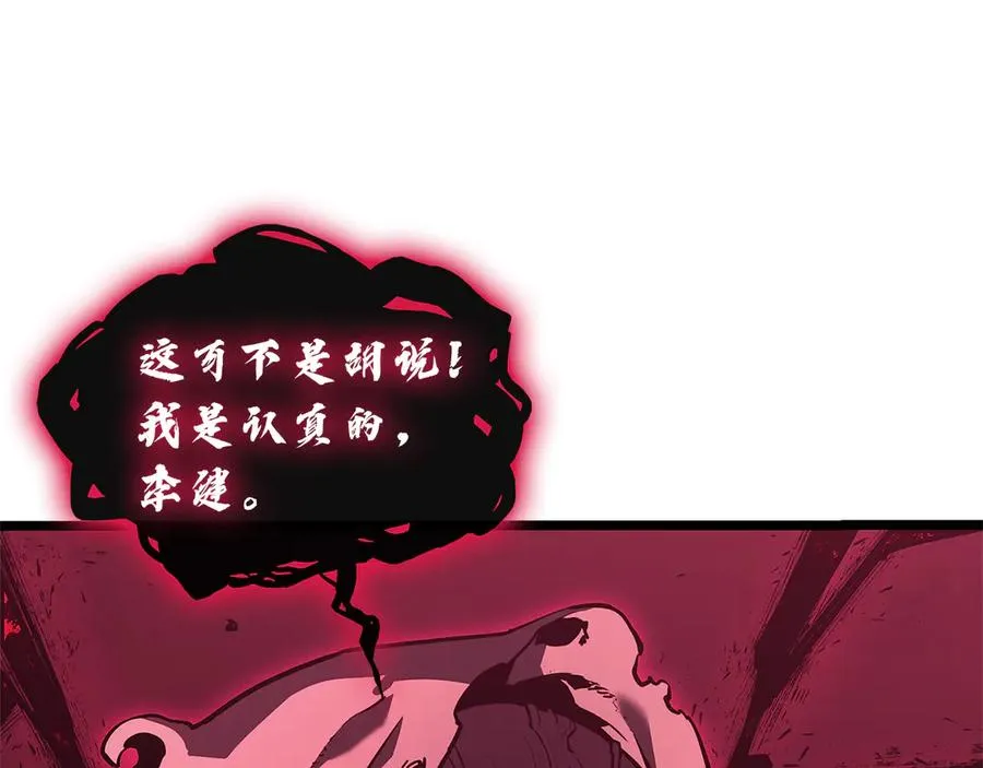 第110话 灾厄复活 第44页