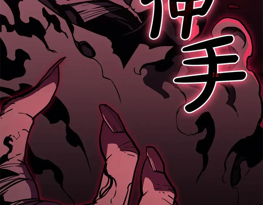 第110话 灾厄复活 第46页