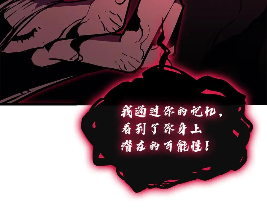 第110话 灾厄复活 第47页