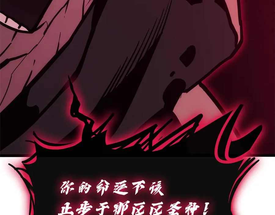 第110话 灾厄复活 第52页