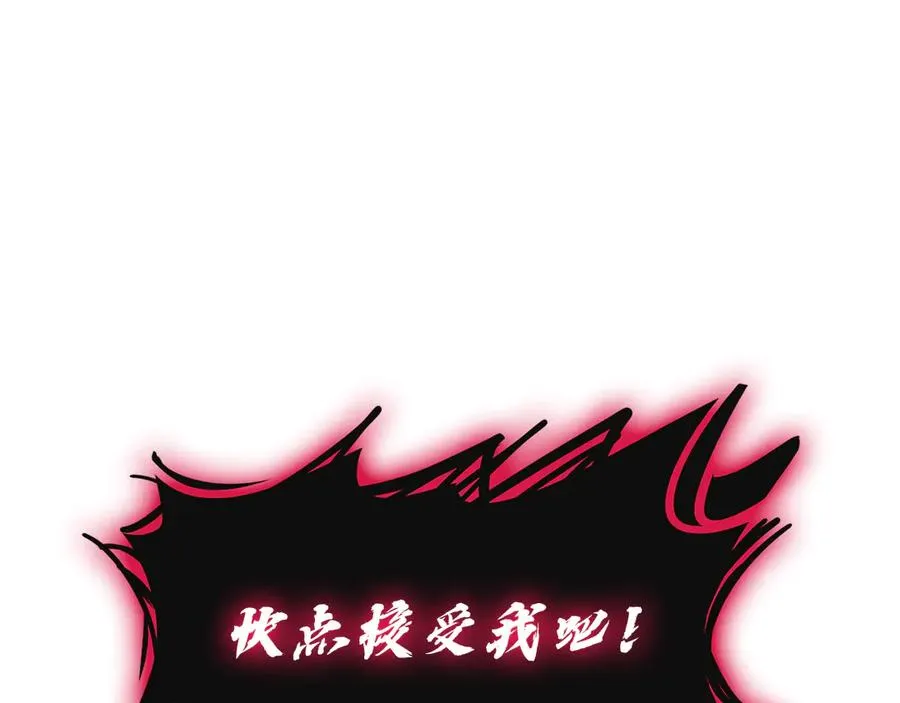 第110话 灾厄复活 第54页