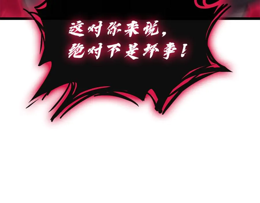 第110话 灾厄复活 第58页