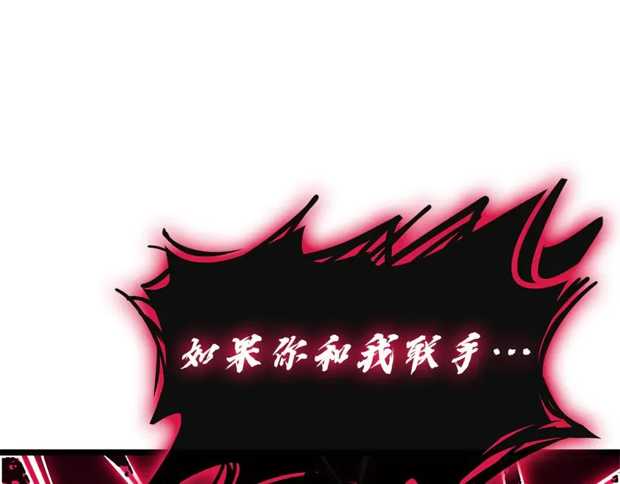 第110话 灾厄复活 第59页