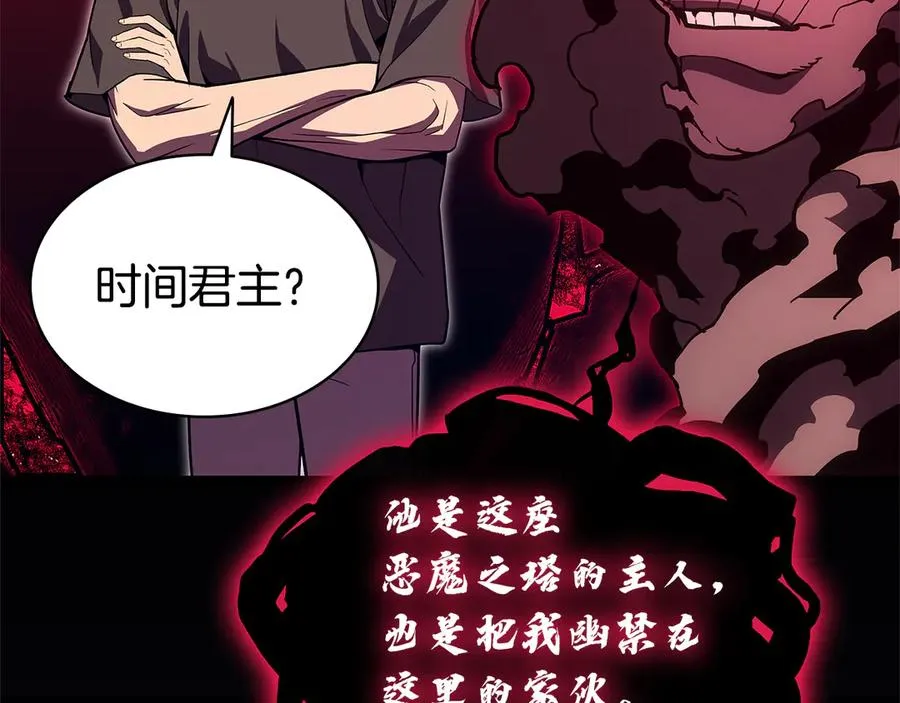 第110话 灾厄复活 第71页
