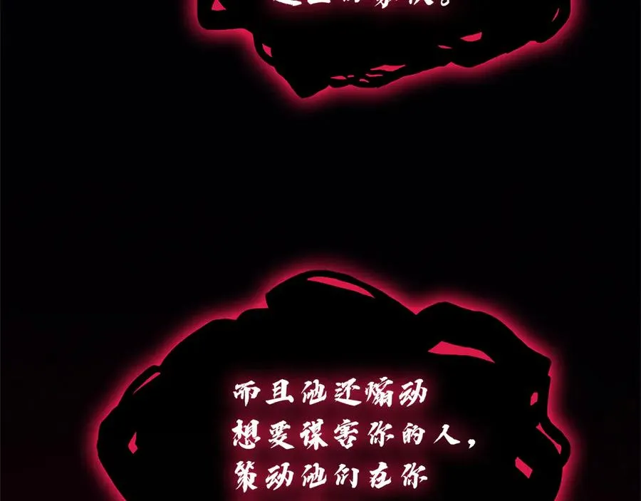 第110话 灾厄复活 第72页