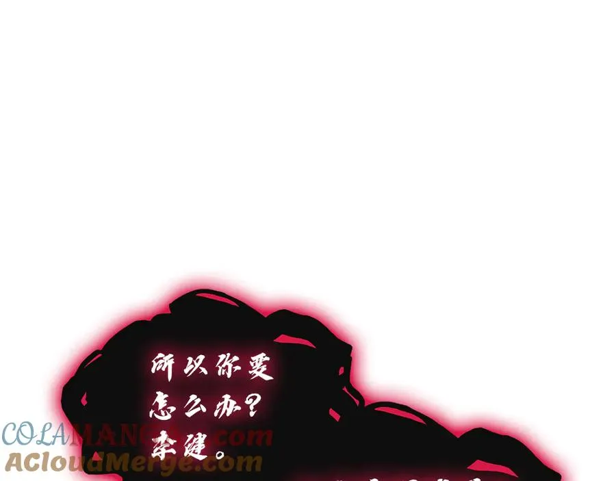 第110话 灾厄复活 第77页