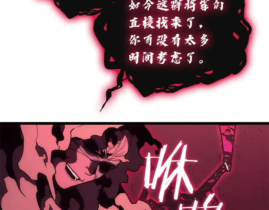 第110话 灾厄复活 第78页