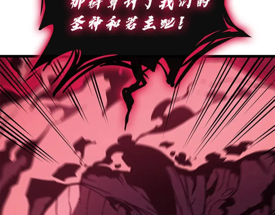 第110话 灾厄复活 第86页