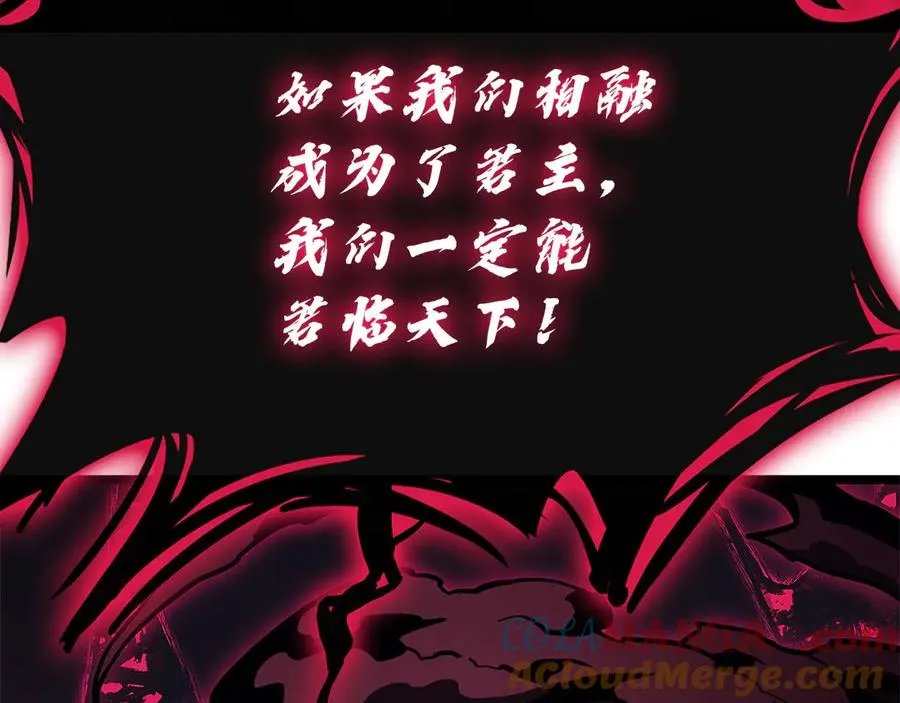 第110话 灾厄复活 第89页