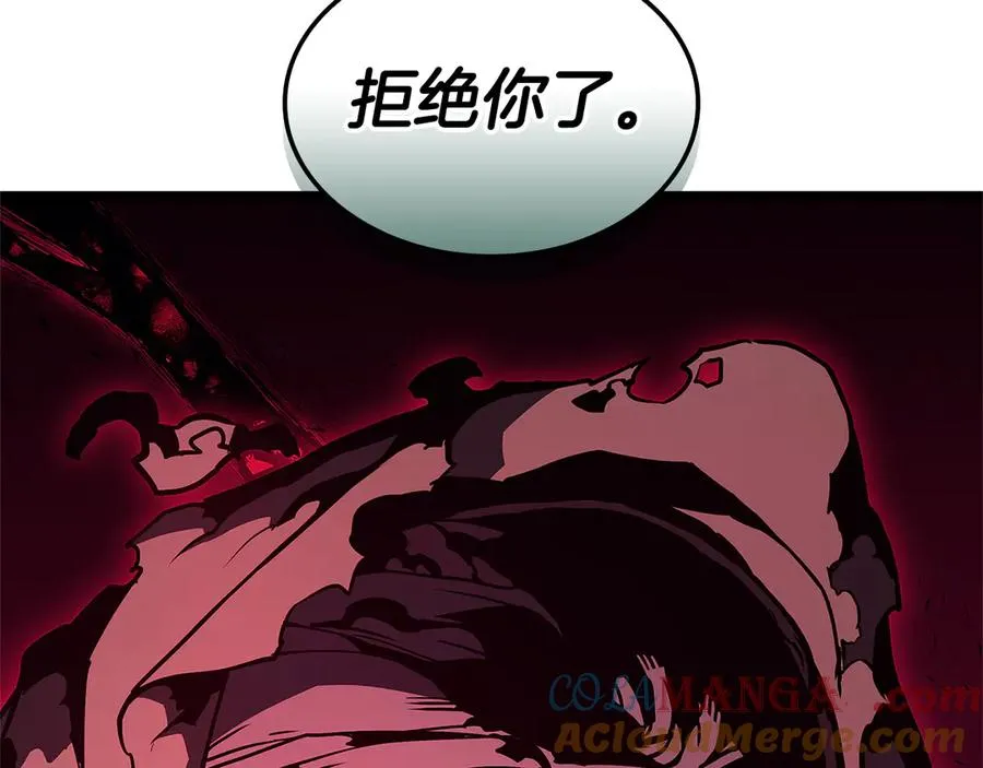第110话 灾厄复活 第93页
