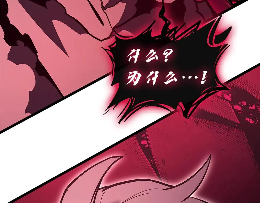 第110话 灾厄复活 第95页