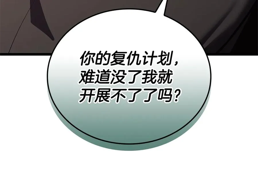 第110话 灾厄复活 第98页