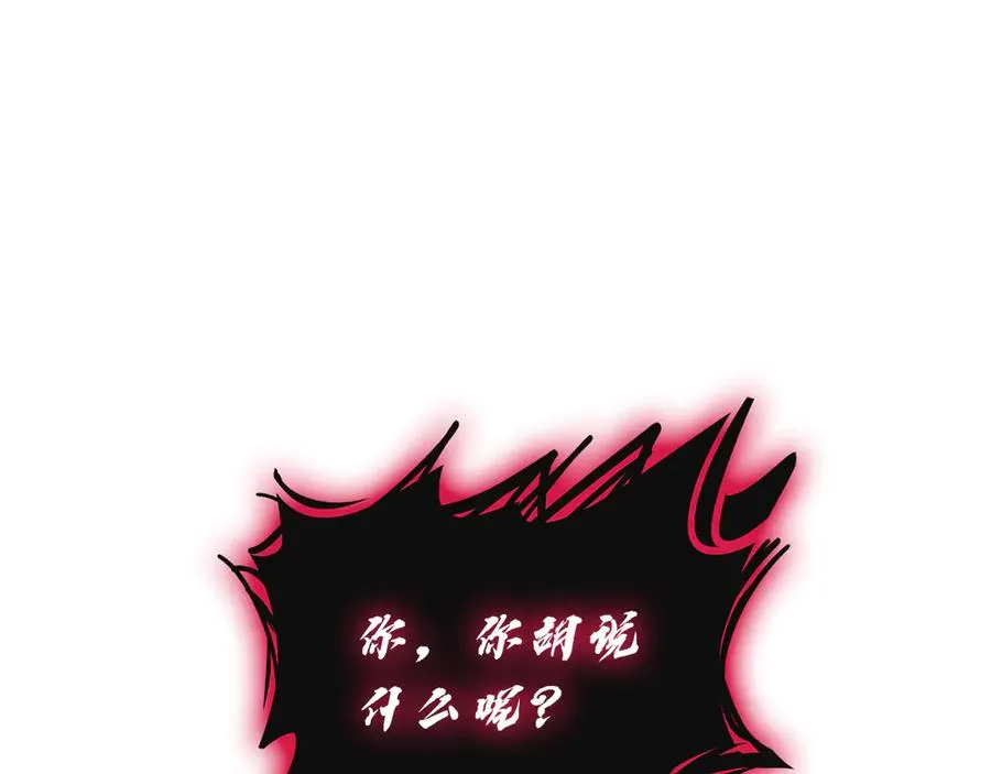 第110话 灾厄复活 第99页