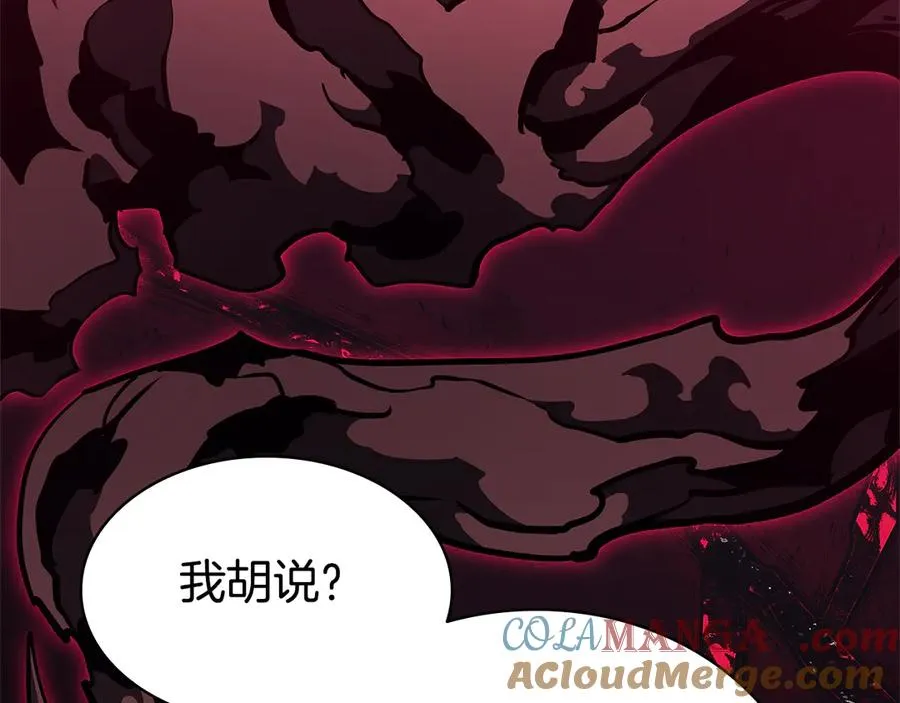 第110话 灾厄复活 第101页
