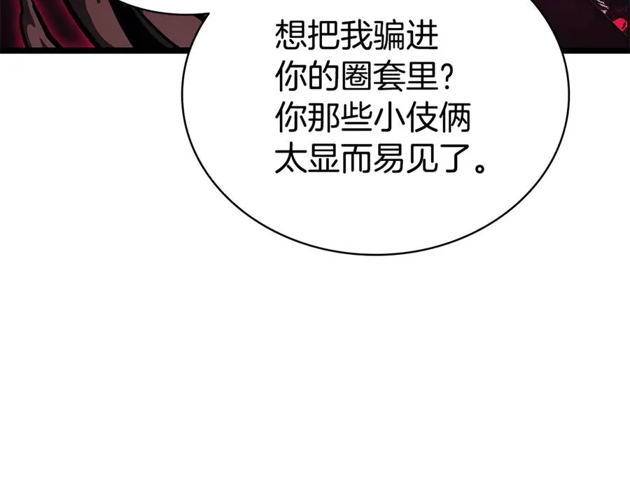 第110话 灾厄复活 第102页