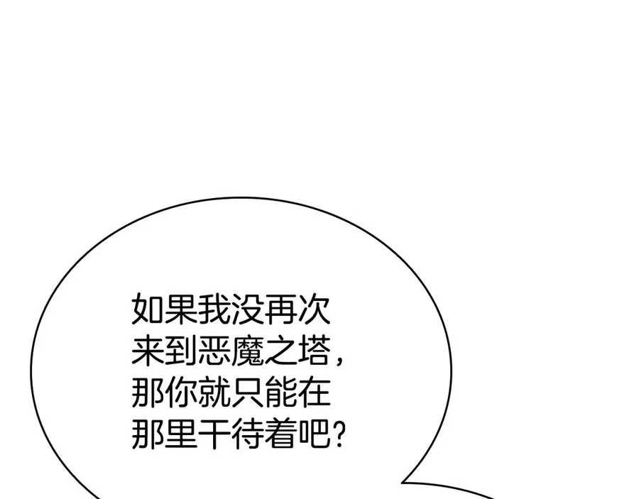 第110话 灾厄复活 第103页