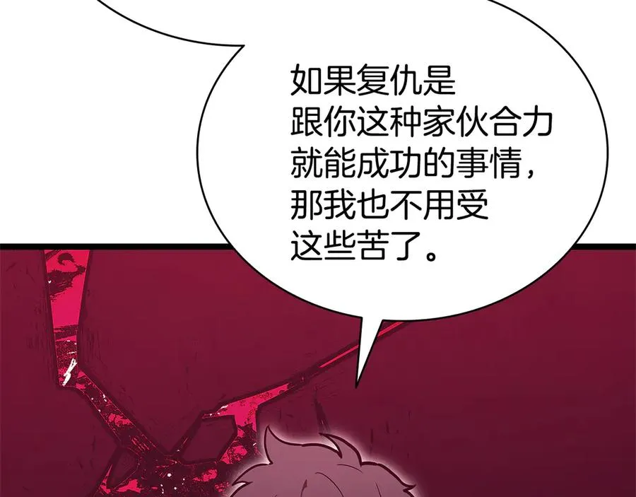 第110话 灾厄复活 第104页