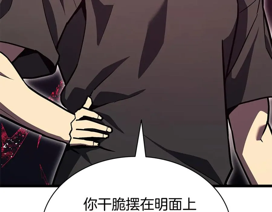 第110话 灾厄复活 第106页