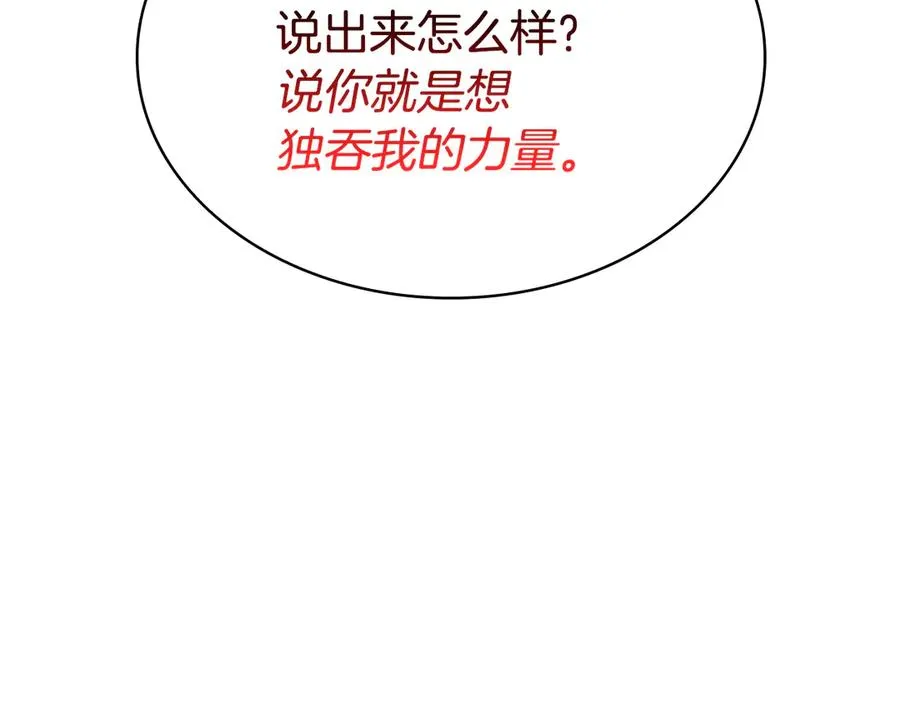 第110话 灾厄复活 第107页