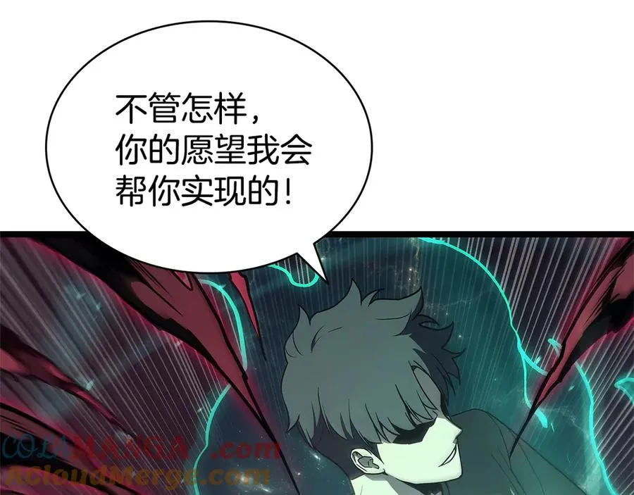 第110话 灾厄复活 第117页