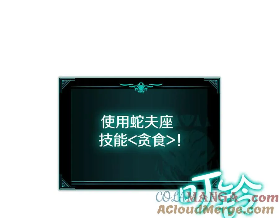 第110话 灾厄复活 第121页