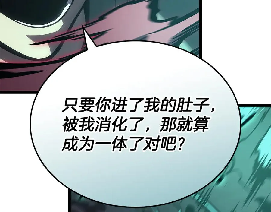 第110话 灾厄复活 第124页