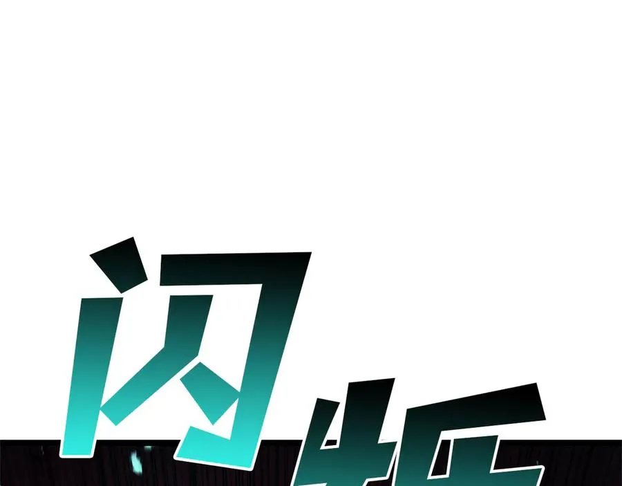 第110话 灾厄复活 第134页