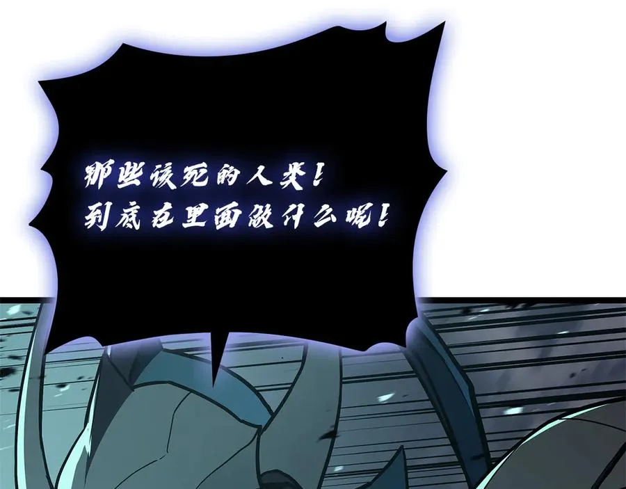 第110话 灾厄复活 第139页