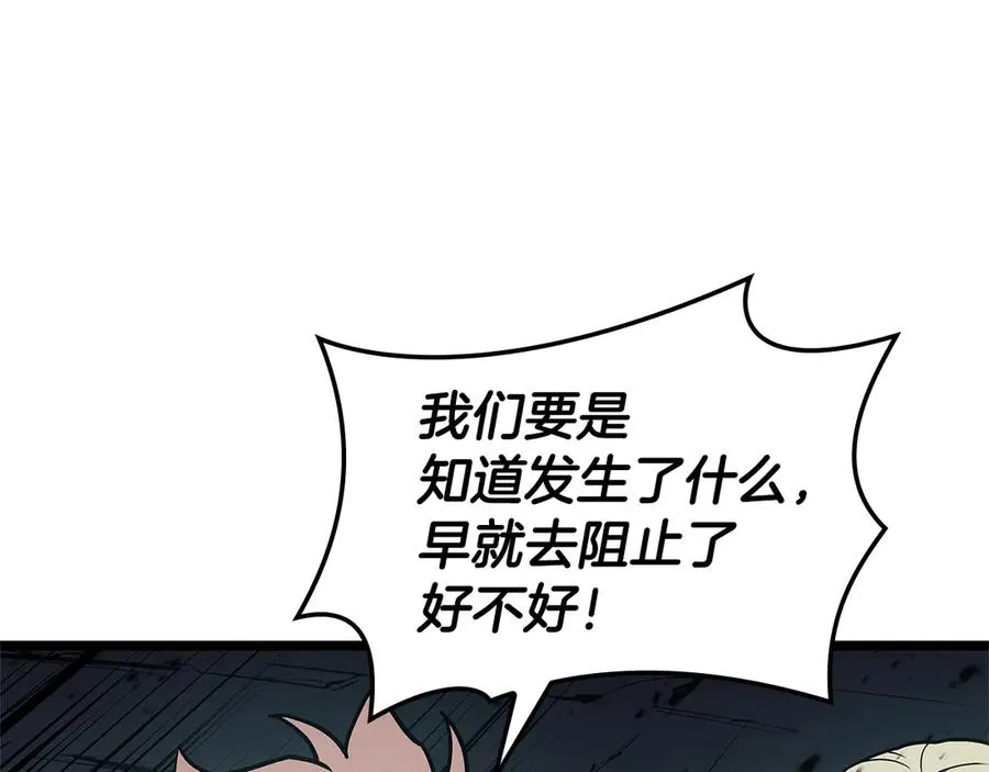第110话 灾厄复活 第142页